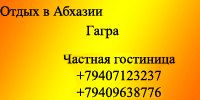 Заказать рекламу на сайте